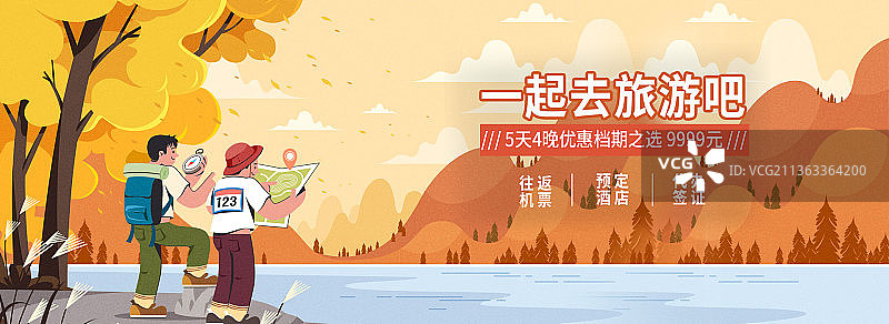暖色系扁平风旅行宣传banner图片素材