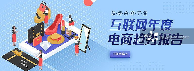 蓝色科技2.5D互联网报告扁平插画banner图片素材