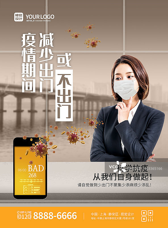 灰色简约疫情期间减少户外运动公益宣传海报图片素材