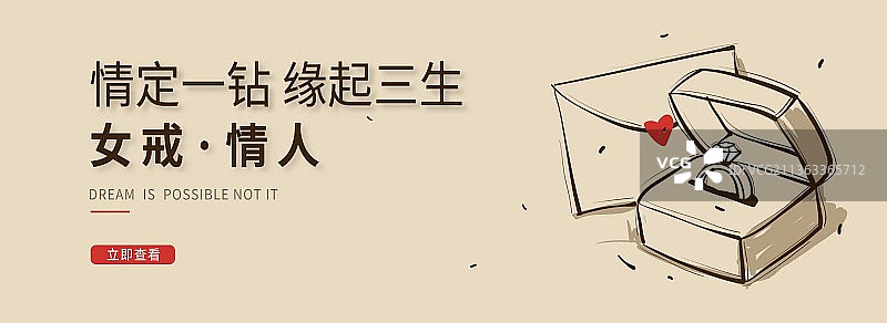 复古钻戒宣传banner图片素材