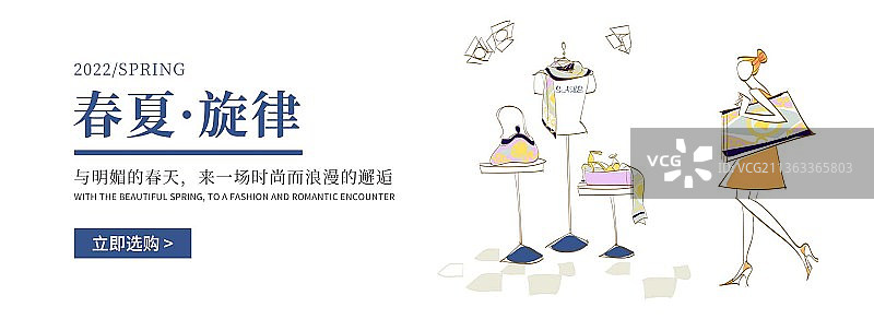 白色大气春夏旋律服装宣传海报图片素材