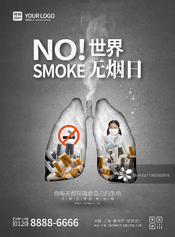 灰色大气世界无烟日公益宣传海报图片素材