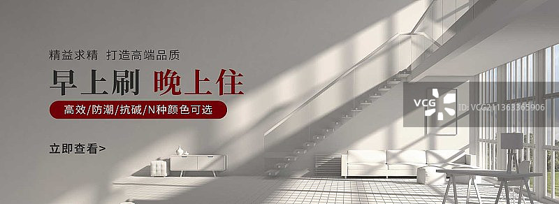 简约时尚速干漆宣传banner图片素材