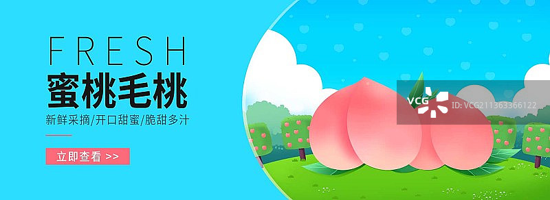 蓝色插画新鲜水蜜桃宣传banner图片素材
