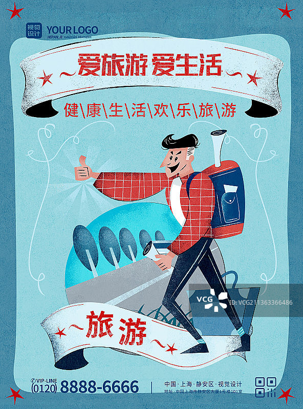 冷色系爱旅游爱生活扁平风格插画海报图片素材