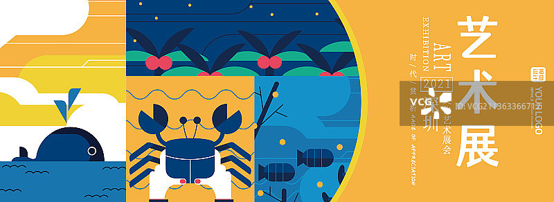 橙色卡通多张卡片文化艺术展banner图片素材