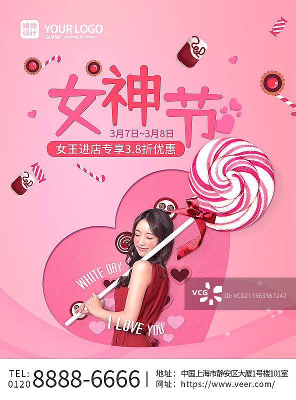 粉色小清新38妇女节女神节女王节促销海报图片素材