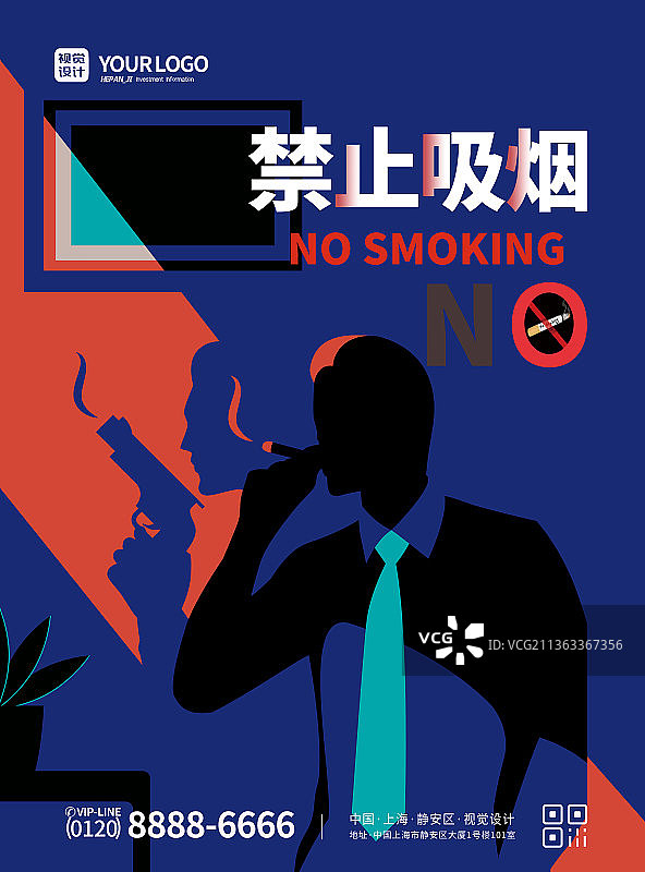 蓝色简约禁止吸烟危害健康宣传海报图片素材
