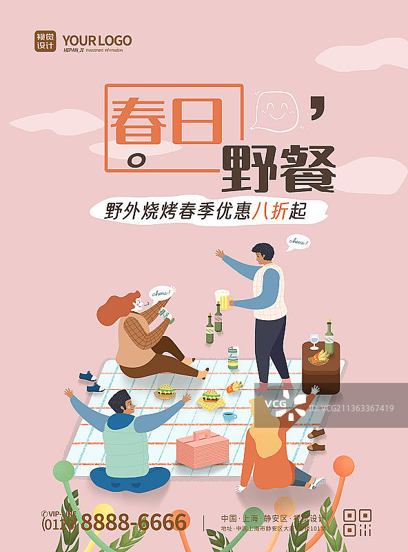 粉色春日野餐优惠宣传扁平插画海报图片素材