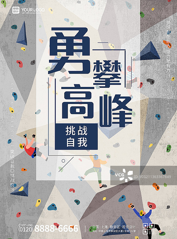 创意大气企业文化海报图片素材