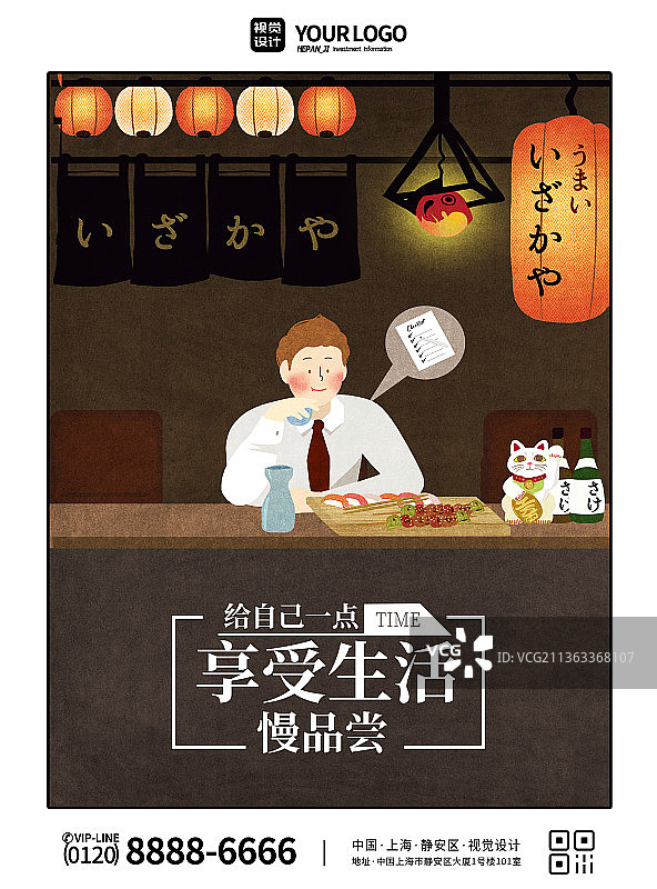 卡通人物美食佳肴随心购提前消费海报图片素材