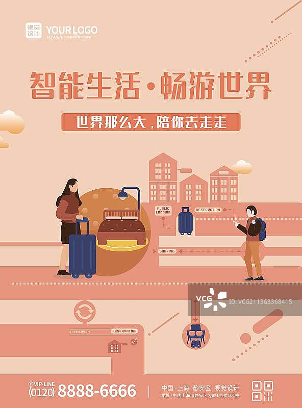 橙色智能生活漫游世界海报图片素材
