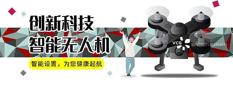 炫酷创新科技智能无人机banner图片素材
