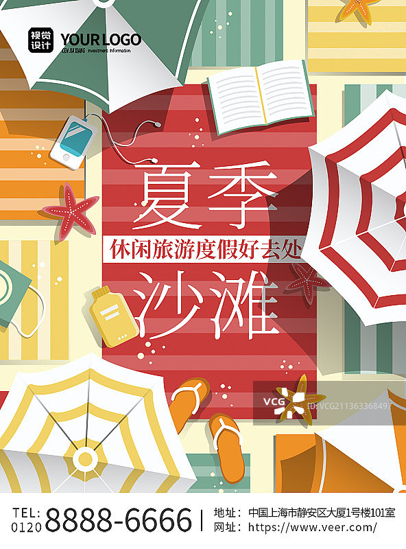 海滩遮阳伞海星夏季沙滩旅游宣传海报插画图片素材