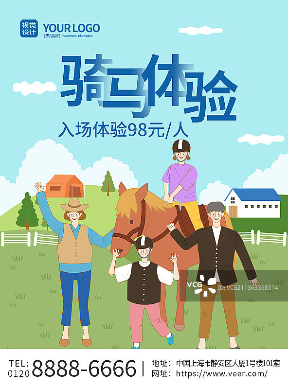 蓝色插画马场游乐园马术骑马体验促销海报图片素材
