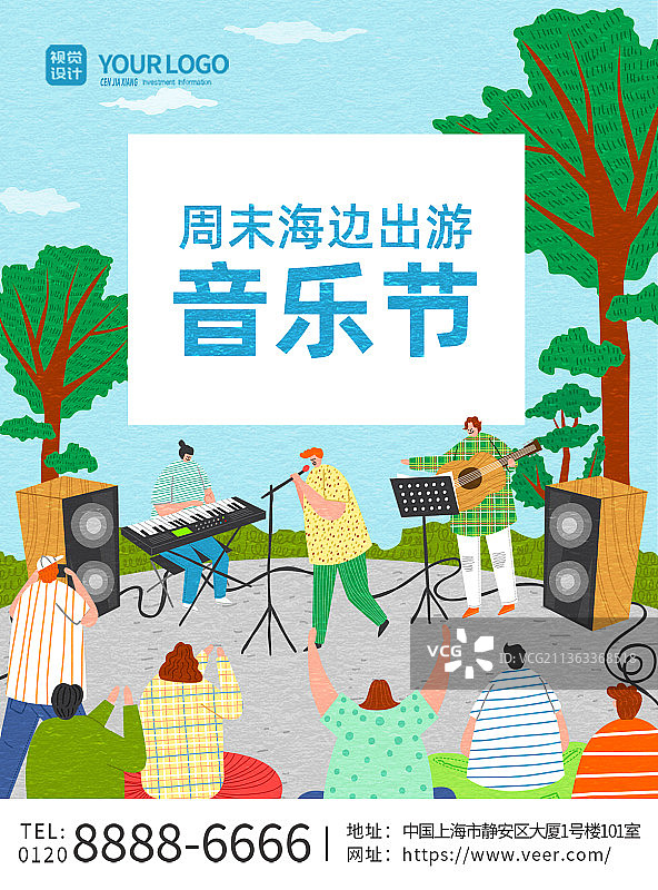 蓝色周末海边出游音乐节派对宣传海报图片素材