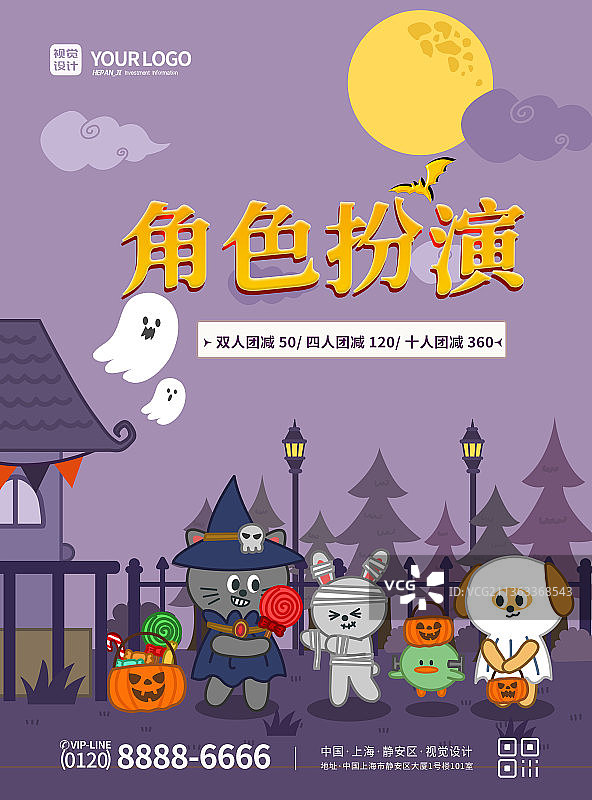 紫色角色扮演扁平插画宣传海报图片素材