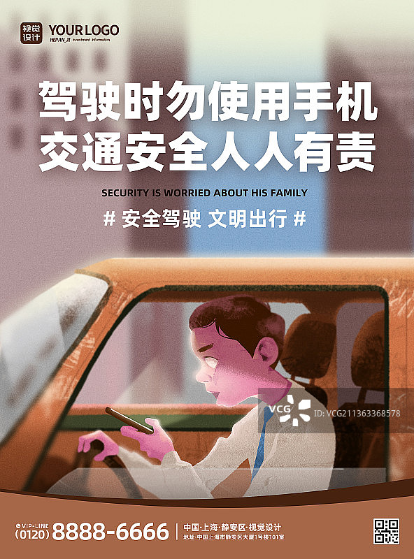 红色扁平插画文明安全驾驶宣传海报图片素材