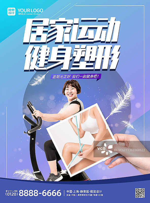 蓝紫色渐变运动风健身海报图片素材