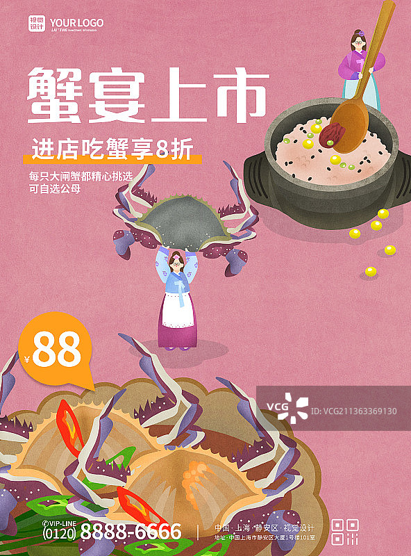 餐饮美食螃蟹促销宣传单图片素材