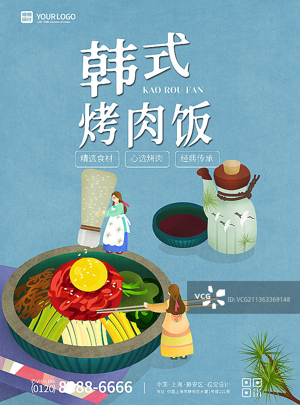 韩式烤肉饭美食海报图片素材
