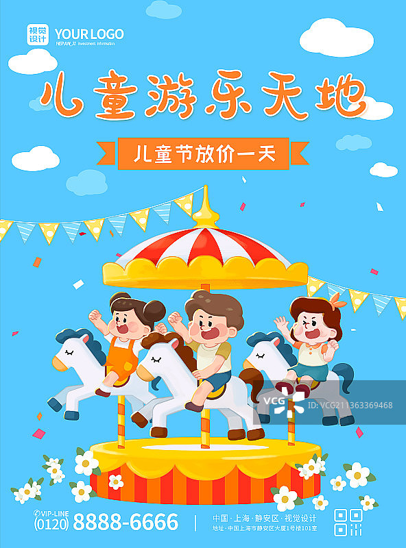 蓝色扁平风格儿童乐园促销海报图片素材