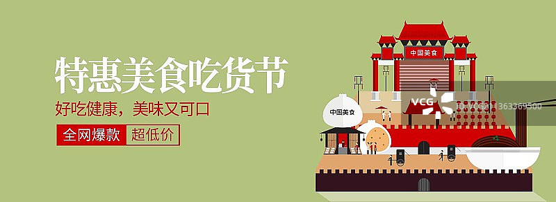 绿色简约美食节促销宣传banner图片素材