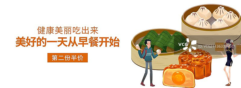 白色简约大气美好的一天从早餐开始宣传banner图片素材