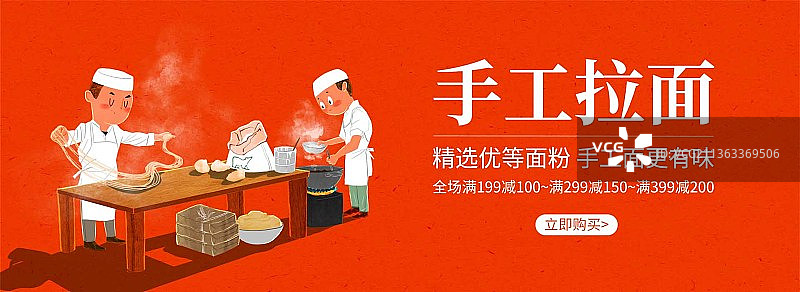 红色简洁插画手工拉面促销banner图片素材