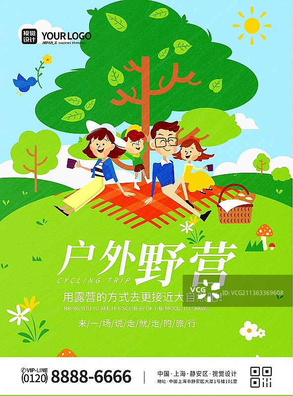 绿色插画户外野营旅游宣传海报图片素材