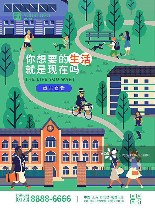 绿色生活扁平宣传海报图片素材