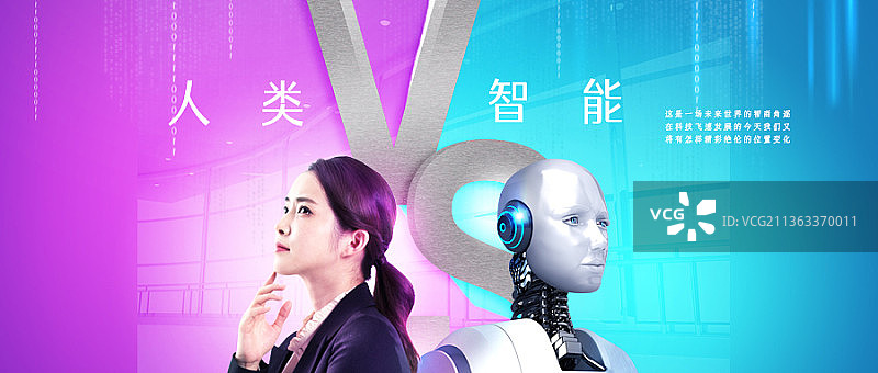人类与人工智能科技未来创新新媒体海报图片素材