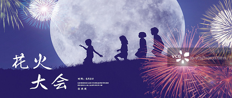 浪漫烟花大会新媒体创意海报图片素材