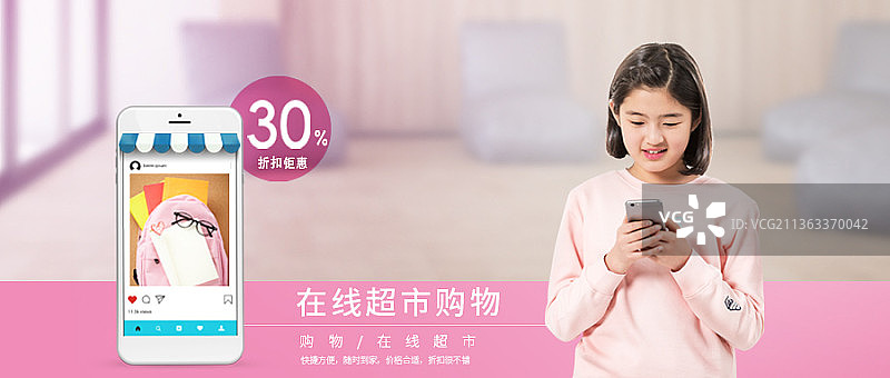 在线超市购物创意新媒体海报图片素材