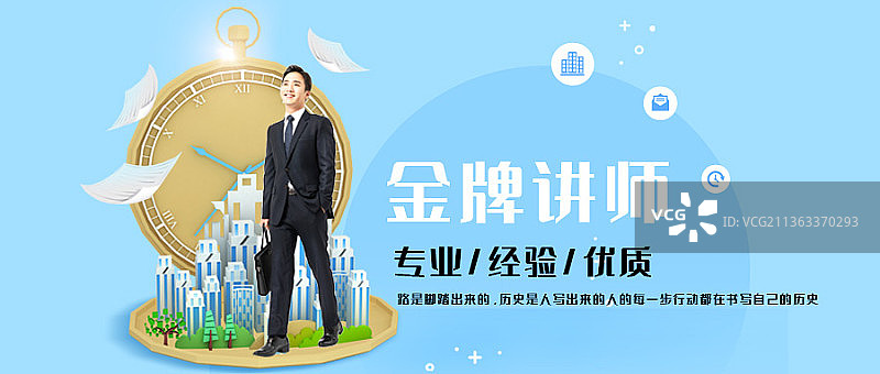 金牌讲师优质专业经验创意新媒体海报图片素材