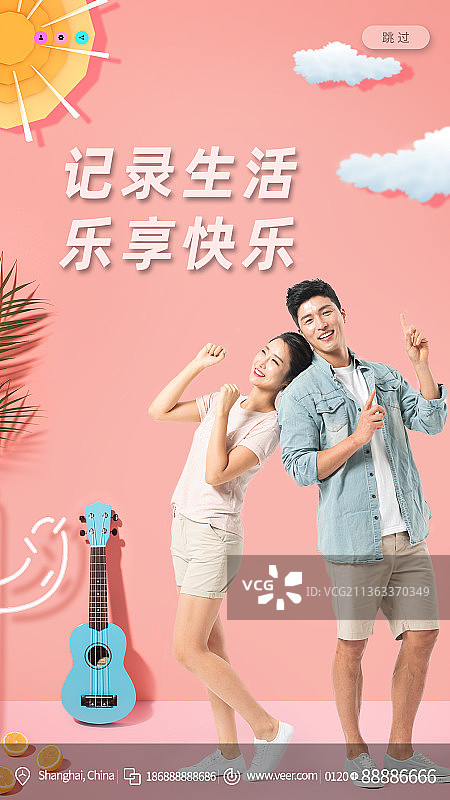 快乐神圣一天创意新媒体海报图片素材