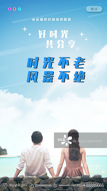 时光流逝创意新媒体海报图片素材