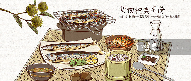 食物图鉴新媒体海报图片素材