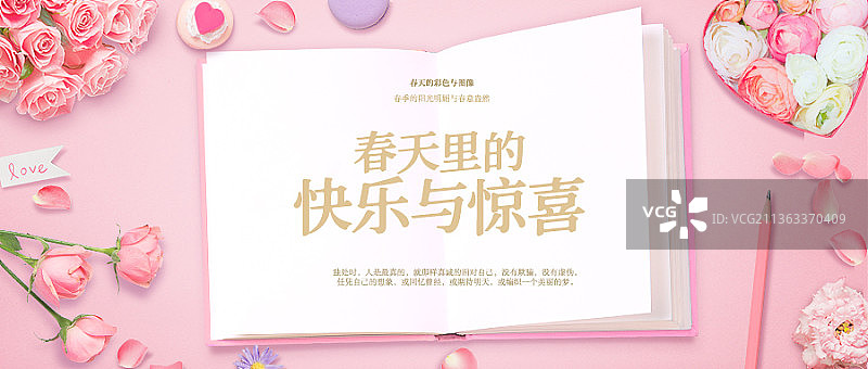 春季粉色系列海报图片素材