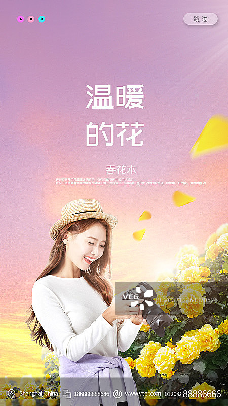 春天里的花创意新媒体海报图片素材