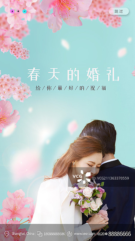 浪漫春季婚礼创意新媒体海报图片素材