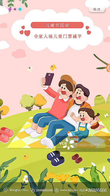 六一儿童节活动揷画场景创意新媒体海报图片素材