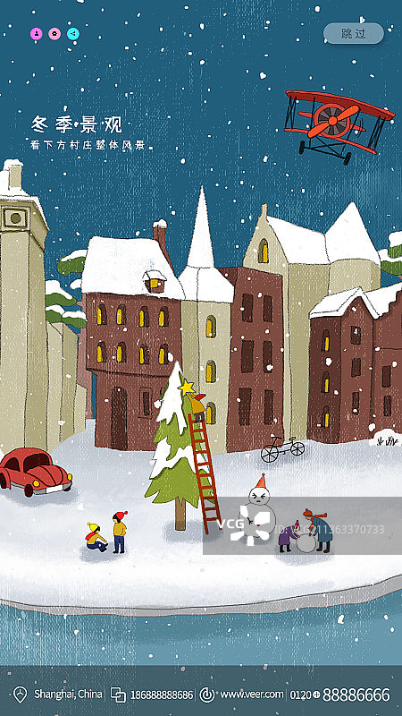 冬季村庄装饰景色新媒体海报图片素材