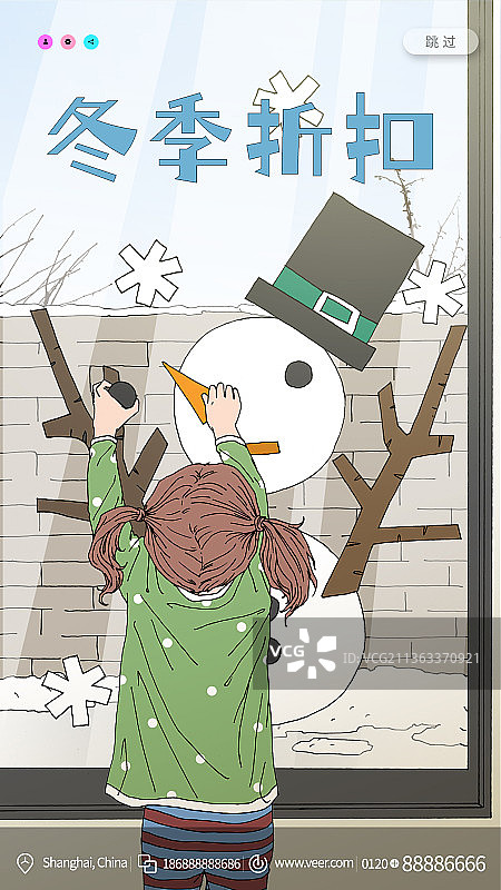 冬季促销主题创意新媒体宣传海报图片素材