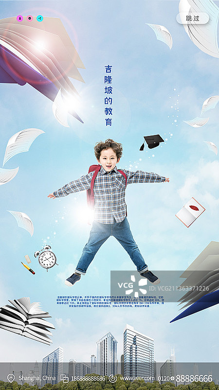 吉隆坡教育创意新媒体海报图片素材