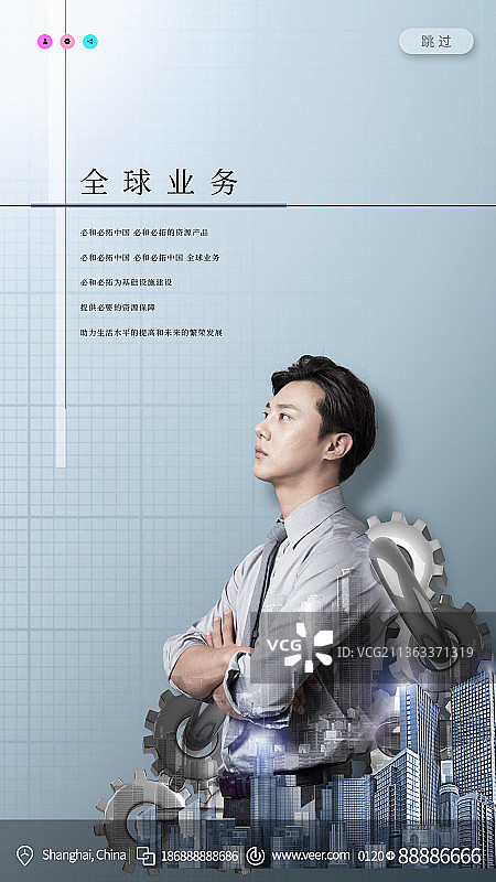 全球商业经济创意新媒体海报图片素材