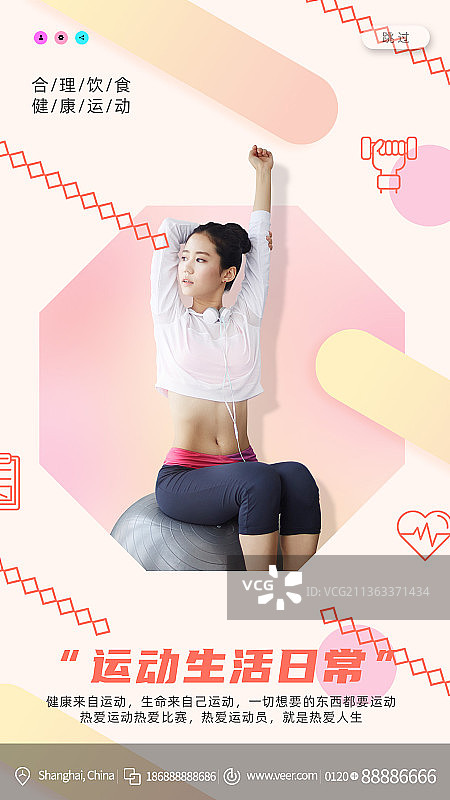 运动创意新媒体banner图片素材