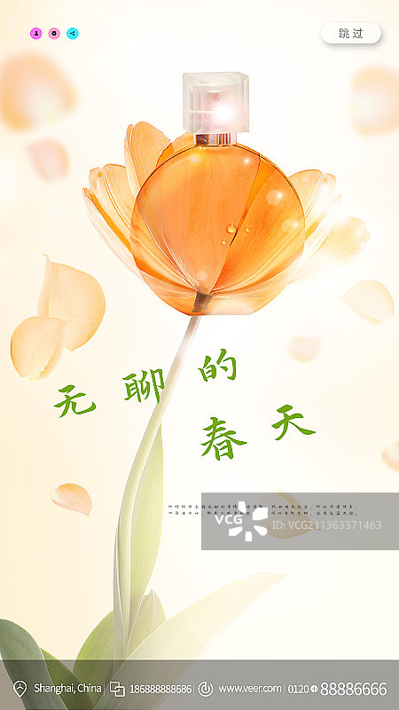 无聊的春天创意新媒体海报图片素材