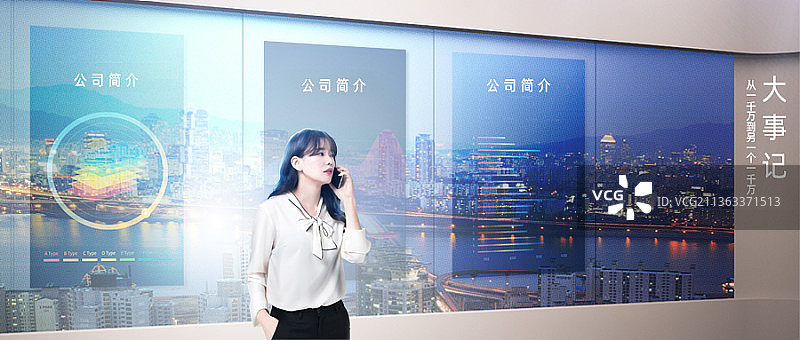 公司简介宣传创意新媒体海报图片素材