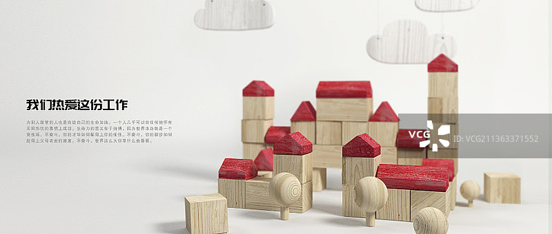 热爱工作，积极生活，向阳而生，创意新媒体海报图片素材